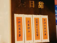 -彬媽糖水(侨鑫国际店)