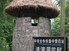 -渣滓洞