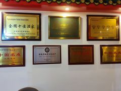-老都一处饺子馆(道里店)