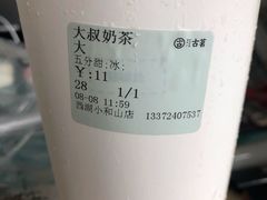 大叔奶茶-古茗(西湖小和山店)