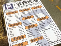 -P1泥炉烤肉(市桥富华东路店)