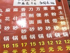 -清真·穆萨砂锅(大皮院店)