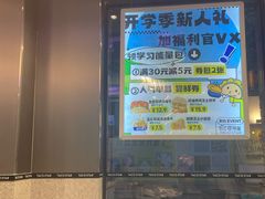-TACO STAR 塔可星(下沙宝龙店)