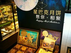 -星巴克臻选(成都宽窄巷子店)