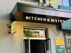 门面-幸薈飯堂