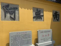 -江心屿景区