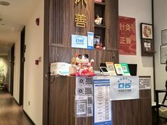 -沐善人家中医·推拿·理疗·三伏灸(新洲店)