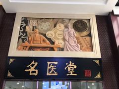 -北京中医药大学东方医院(方庄院区)