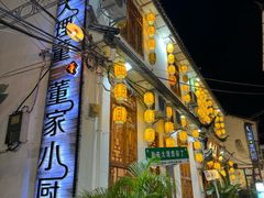-大理董·董家小厨野生菌火锅(古城旗舰店)