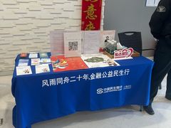 -中国民生银行(上海市南支行)