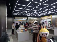 -泡泡玛特POPMART(合生汇店)