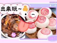 东阳馒头焐（wu）肉-江南人家(横店老字号)