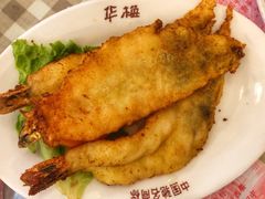 炸板虾-华梅西餐厅(哈尔滨中央大街店)