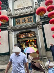 -瑞蚨祥(大栅栏店)