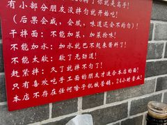 -手擀菠菜面(西康路店)