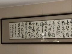 -沈灶河豚宴·河豚融合餐厅(汉中路店)
