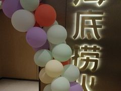 -海底捞火锅(旭辉MALL店)