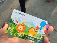 -大连森林动物园