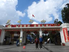 -昆明动物园
