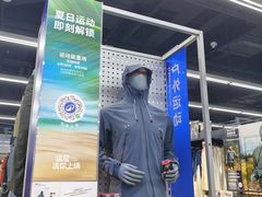 -迪卡侬(大英山店)