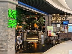 -绿茶餐厅(财富购物中心店)