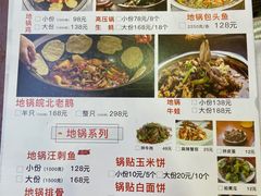 -曹丞相·地锅鸡·地锅鱼(武林店)