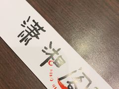 -潇湘阁(望京SOHO店)