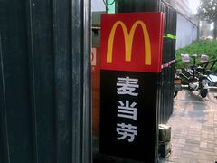 -麦当劳(军博店)