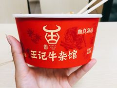 -江三王记牛杂馆(总店)
