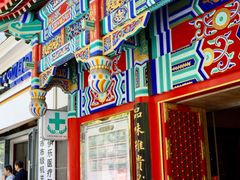 -北京同仁堂(四川中路店)