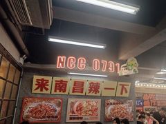 -老三样·旧食新味(船山路店)