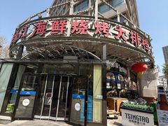 -鸭绿江海鲜烧烤大排档(杏林街店)