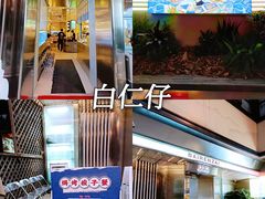 -白仁仔· 活烤海鲜 宵夜(豫园店)