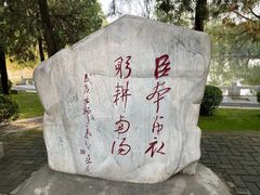 -南阳卧龙岗武侯祠