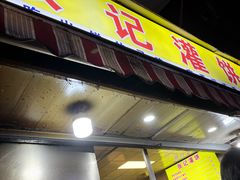 -张记灌饼(丰富路店)