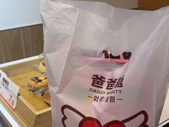 -爸爸糖吐司面包(保定未来石万达广场店)