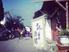 iphone_upload_pic-飘香酒馆·私房菜