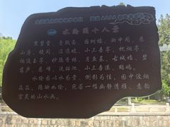 -水绘园