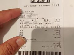 -泡泡玛特POPMART(大卫城店)