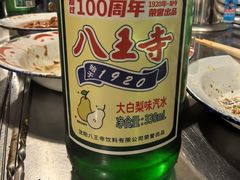 -永安里地摊烤肉(首创店)
