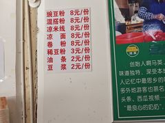 -啊马英豌豆粉