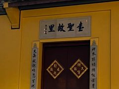 -绍兴书圣故里景区