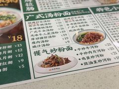 -西关明记肠粉(荔枝湾店)