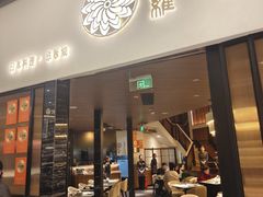 -阿吾罗日本料理(K11艺术中心店)