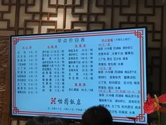 -怡园饭店-餐厅(四望亭店)