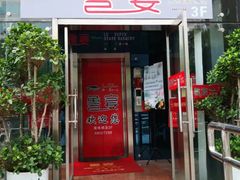 -鲁宴·鲁煨黄河生态大鲤鱼(月坛店)