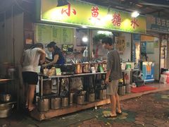 门面-小草糖水(海棠村店)