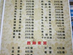 菜单-石记东北风味烤肉店(子固路店)