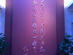 -中共一大纪念馆
