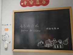 -奶油日报Journal de creme